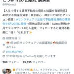 固定ツイートを利用したリプ欄誘導する仕掛けツイートの作り方