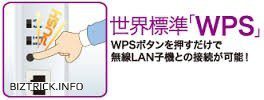 ネット環境を旅行先や出張先で実現する携帯ルーター選び方 1