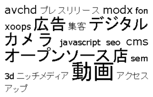 ワードプレスのタグウィジェット決定版 Ultimate Tag Cloud Widget ならbbpressのタグも表示できる 1