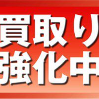 買取系のアフィリエイトはどのような記事を書けばいいのか？